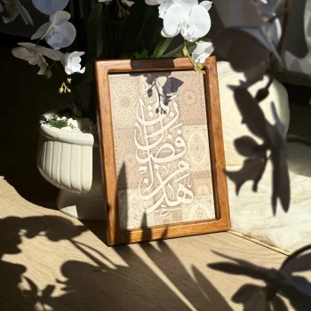 برواز بحجم 25*35سم second