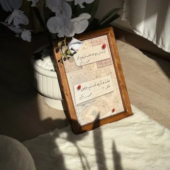 برواز بحجم 25*35سم second