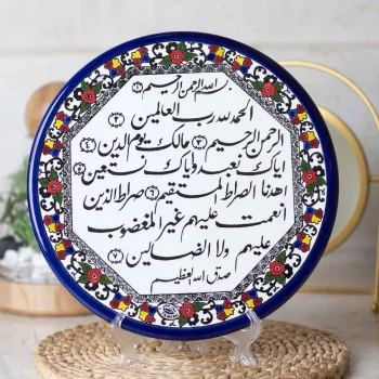 صحن تعليق 27 سم
