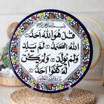 صحن تعليق 27 سم second