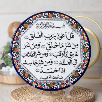 صحن تعليق 27 سم