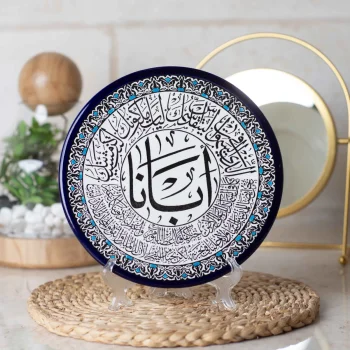 صحن تعليق 22 سم