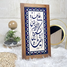 برواز على هذه الارض ما يستحق الحياة