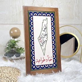 برواز اني اخترتك يا وطني (خارطة فلسطين)