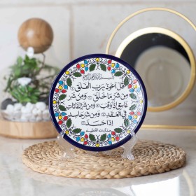 صحن تعليق 17 سم