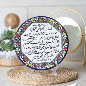 صحن تعليق 22 سم