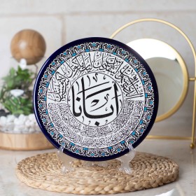 صحن تعليق 22 سم
