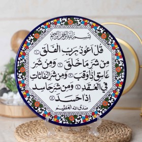 صحن تعليق 27 سم