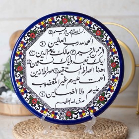 صحن تعليق 27 سم