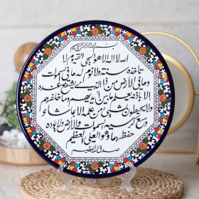 صحن تعليق 27 سم