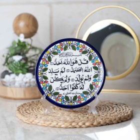 صحن تعليق 17 سم