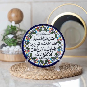 صحن تعليق 17 سم