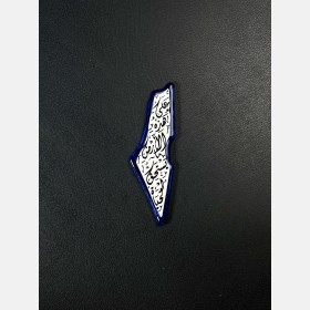 مغناطيس حجم 4*11