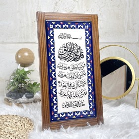 برواز سورة الفلق