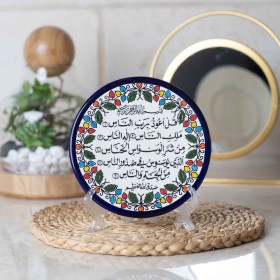 صحن تعليق 17 سم