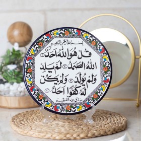 صحن تعليق 22 سم