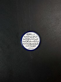 مغناطيس قطر 7 سم