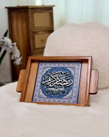 صينية رمضان