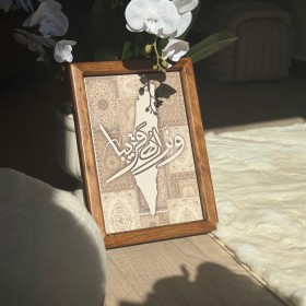 برواز بحجم 25*35سم