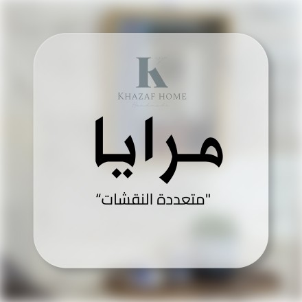 مرايا